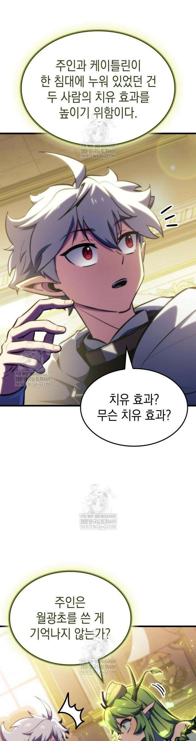 브레이커즈 48화 8