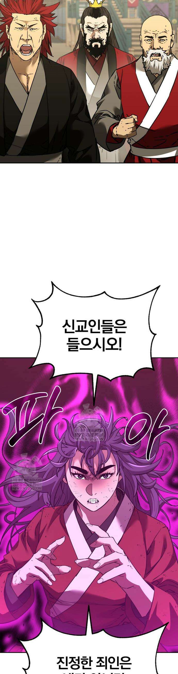 무림세가 전생랭커 192화 6