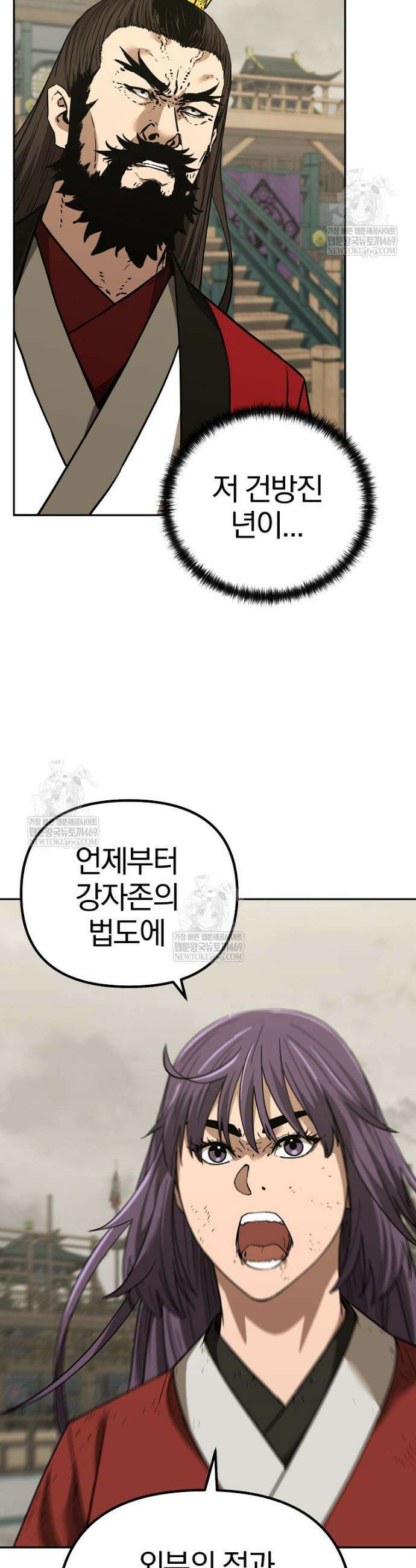 무림세가 전생랭커 192화 8