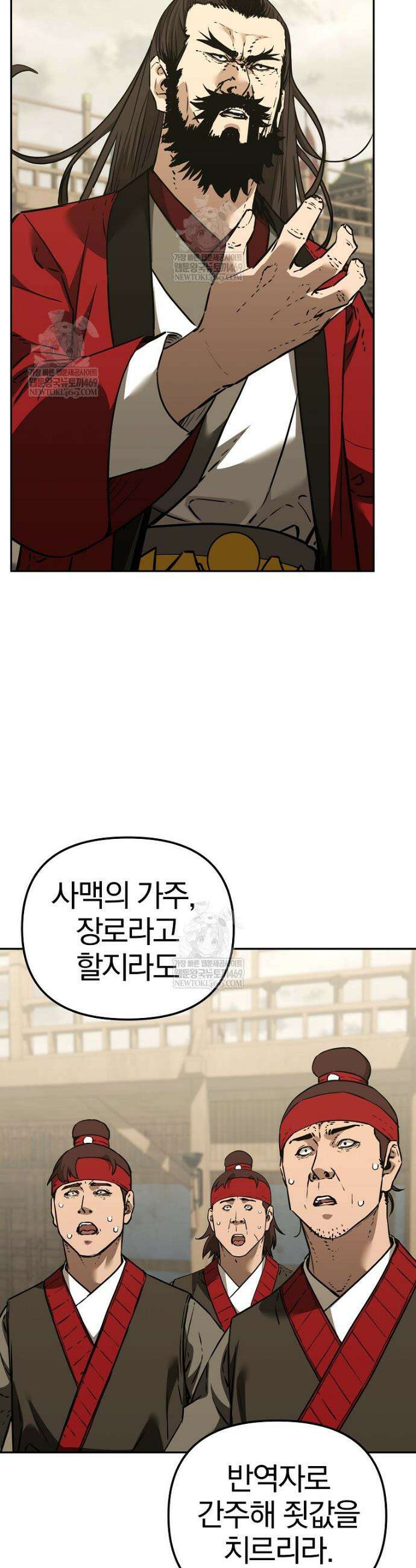 무림세가 전생랭커 192화 11