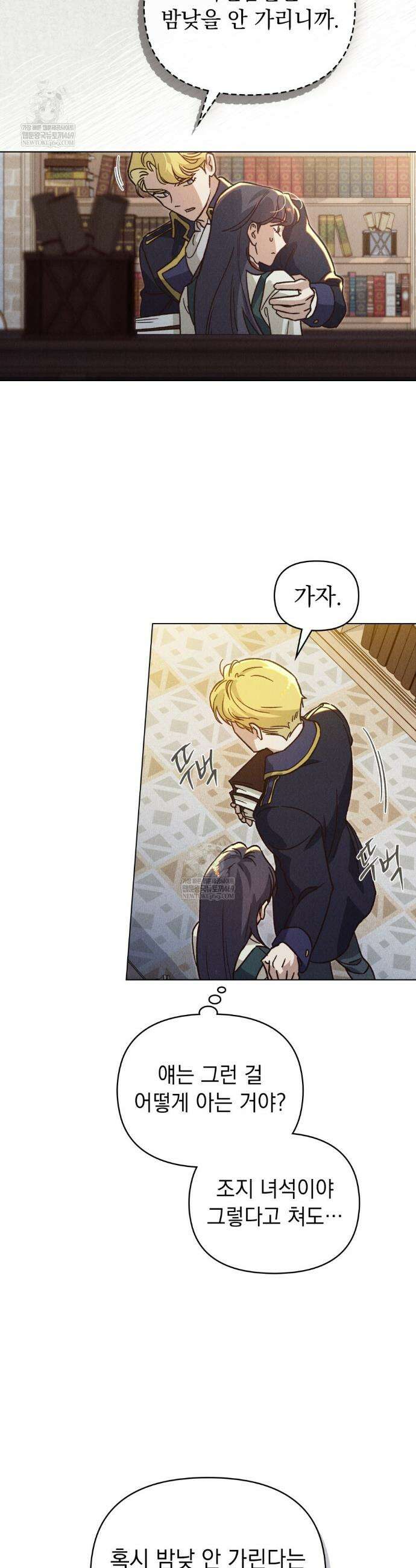 안개를 삼킨 나비 17화 3