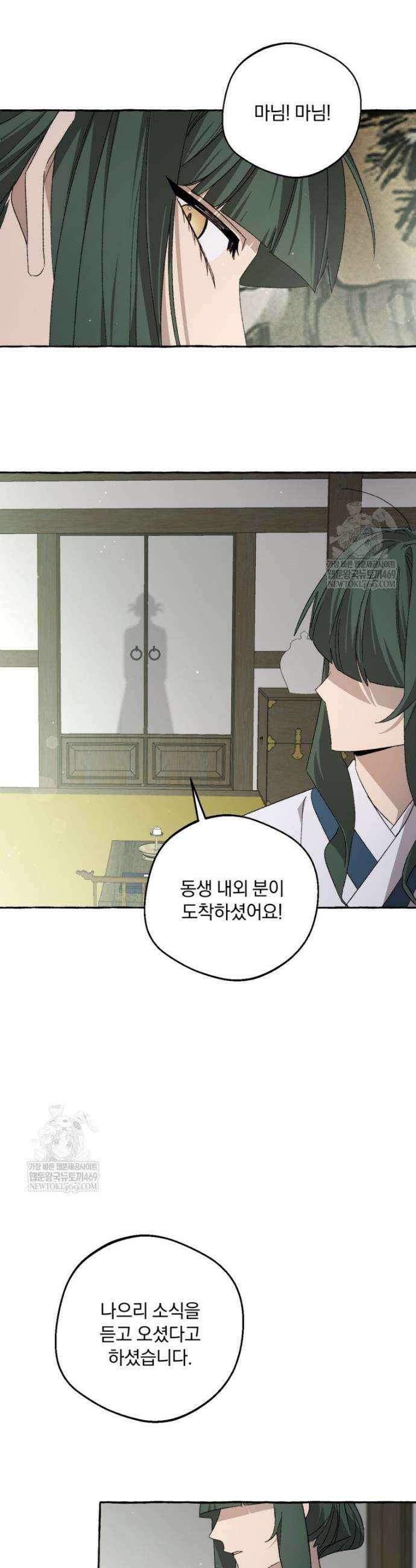향단뎐 84화 3
