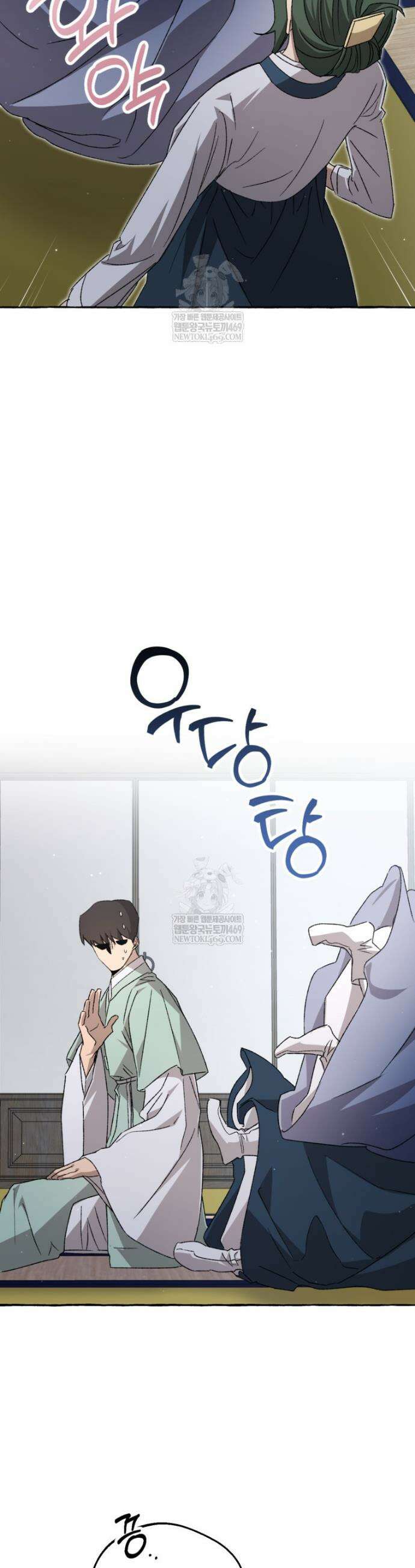 향단뎐 84화 6