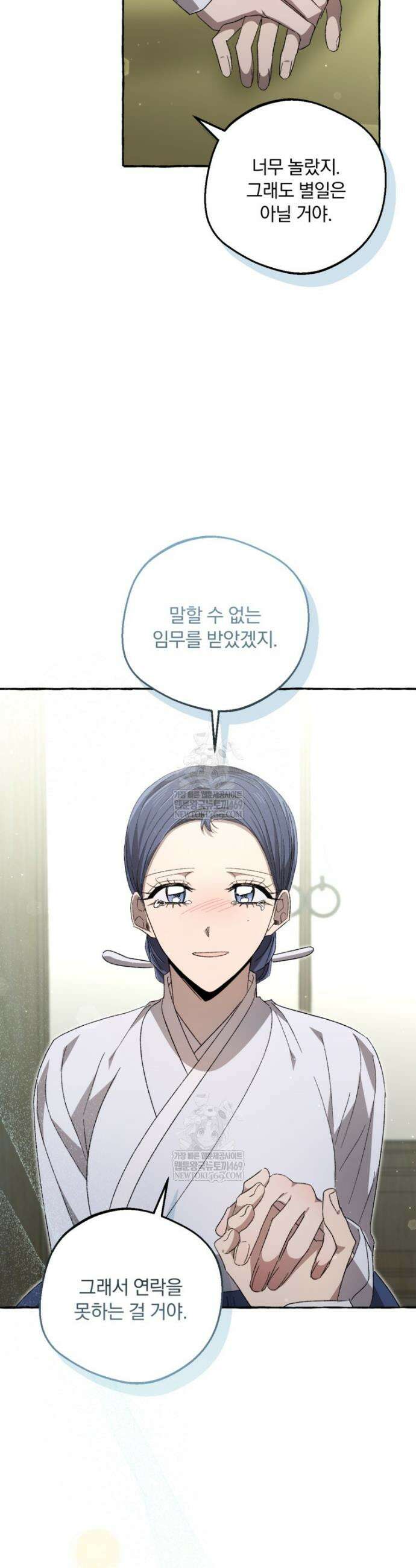 향단뎐 84화 8