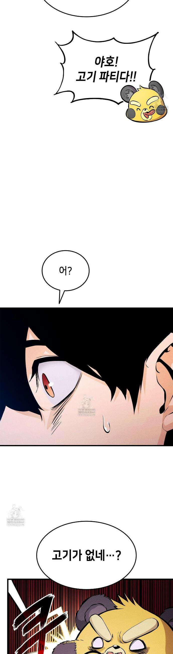 랭커의 귀환 226화 6