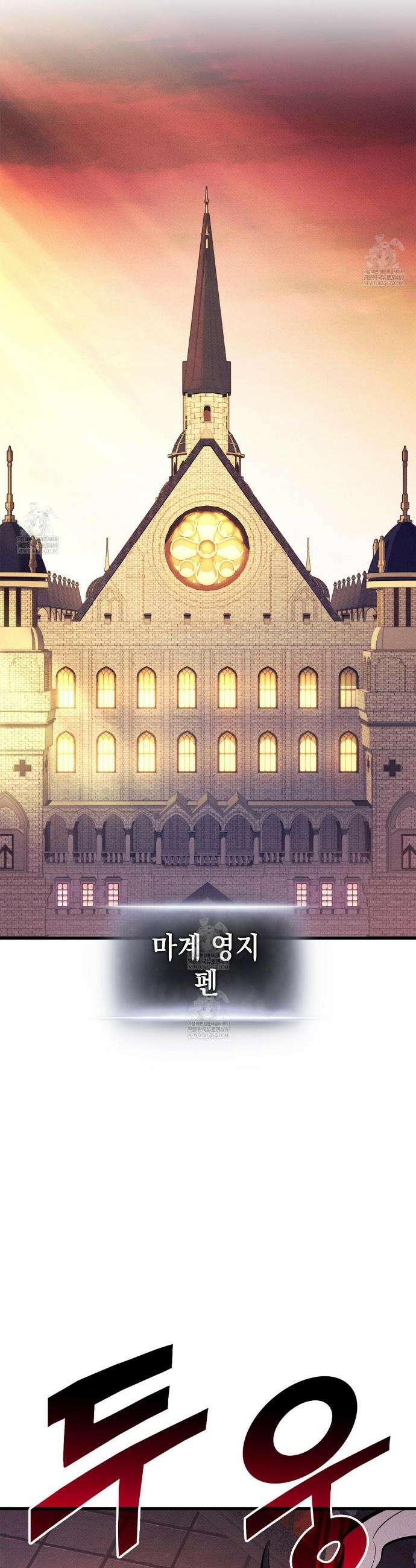 랭커의 귀환 226화 12