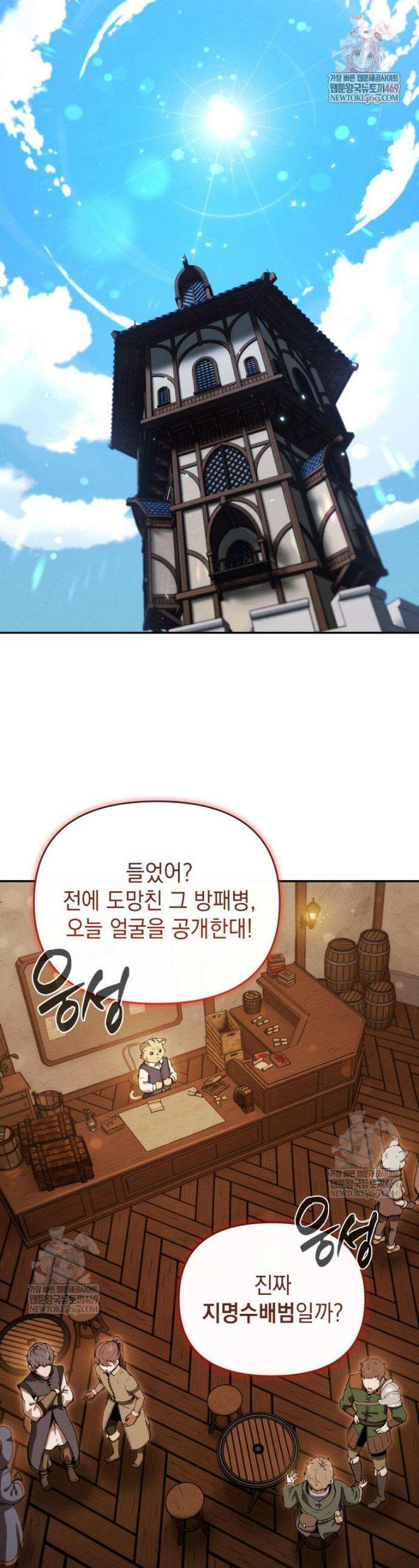 던전 미식가 26화 1