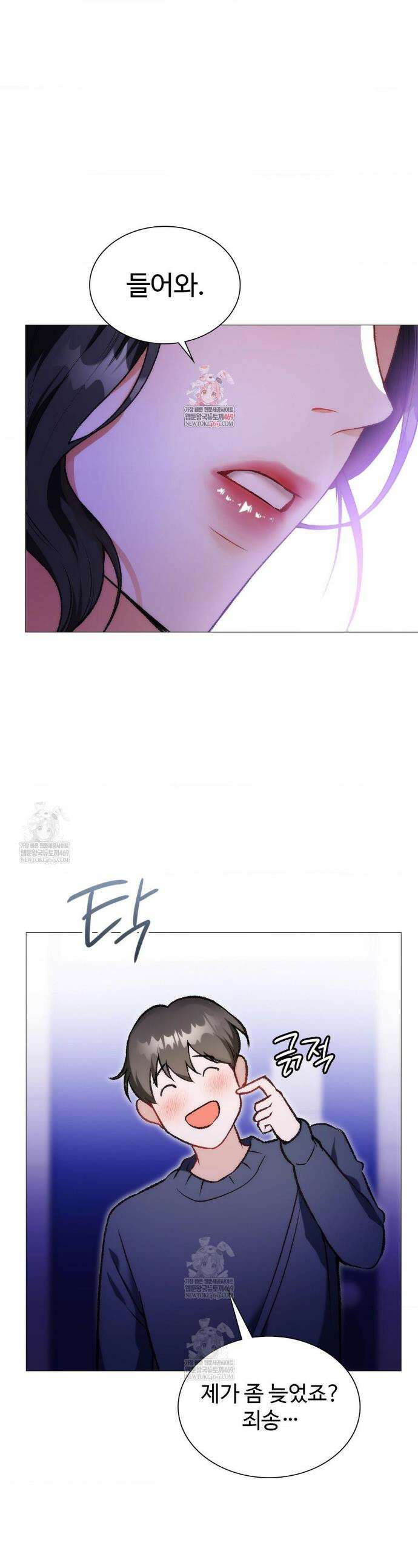체인지데이즈 3화 1