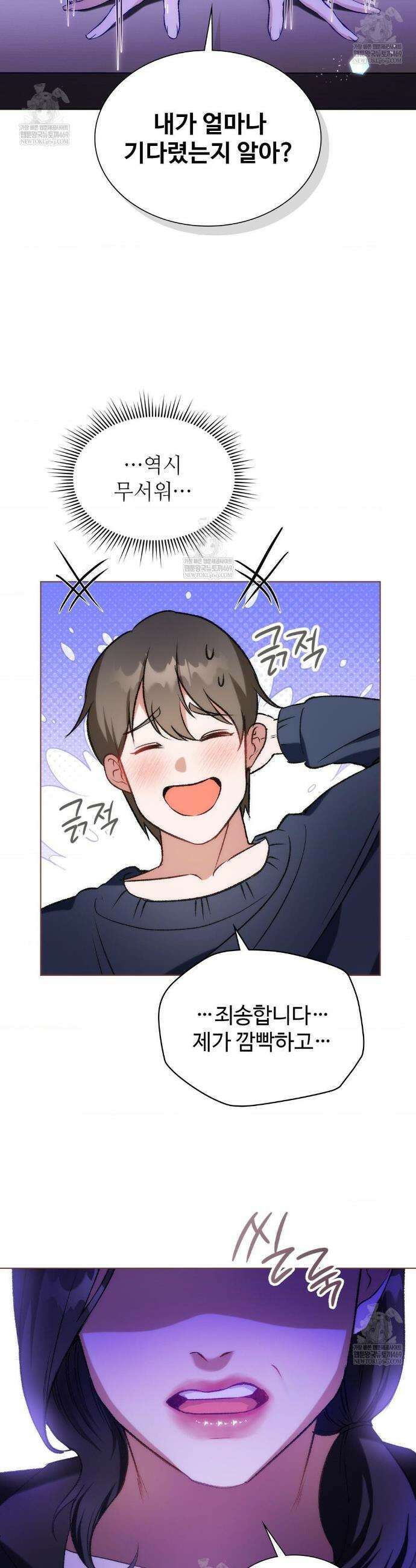 체인지데이즈 3화 4