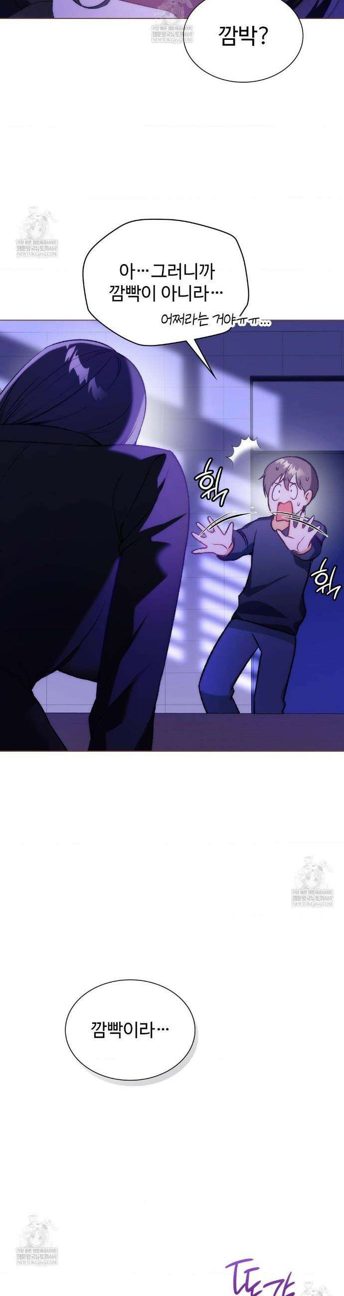체인지데이즈 3화 5