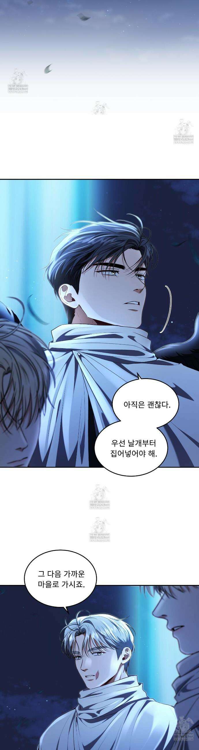 플레이어로 살아남는 방법 86화 3
