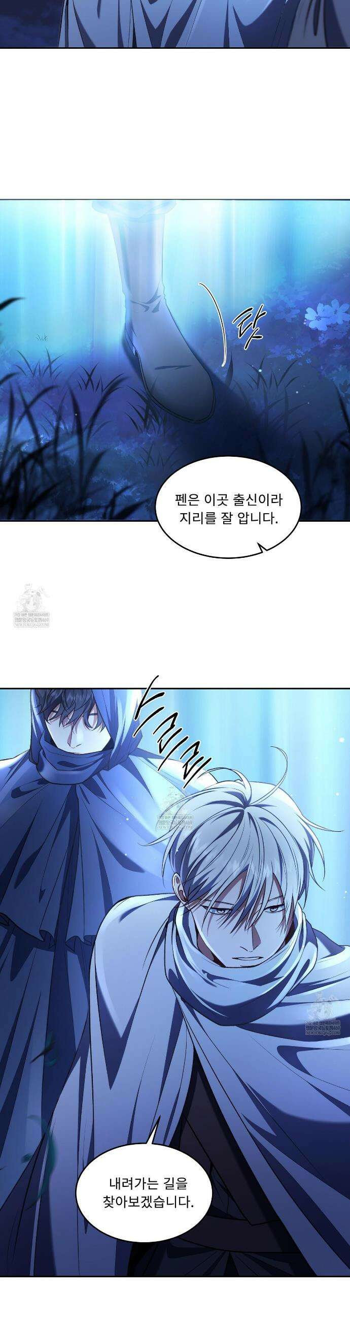 플레이어로 살아남는 방법 86화 4