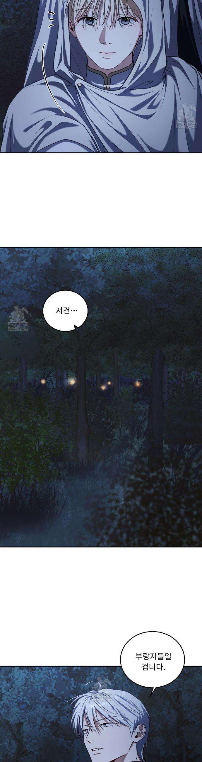 플레이어로 살아남는 방법 86화 7