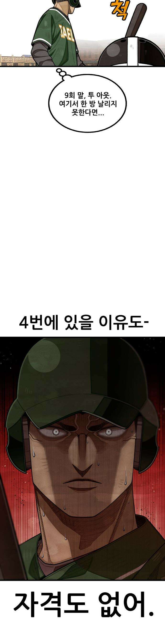 낫오버 - 시즌2 28화 10