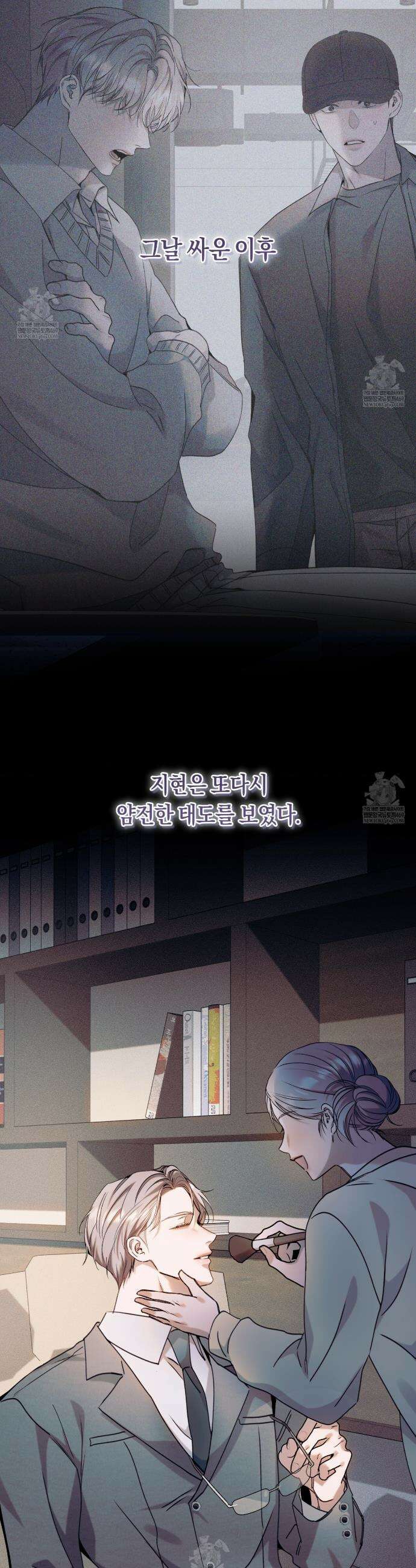 내 매니저를 소개합니다 16화 6