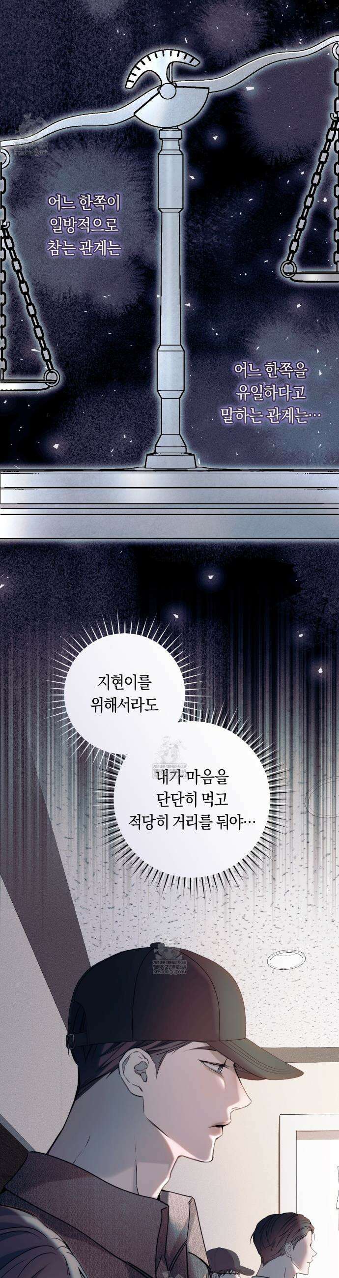 내 매니저를 소개합니다 16화 9