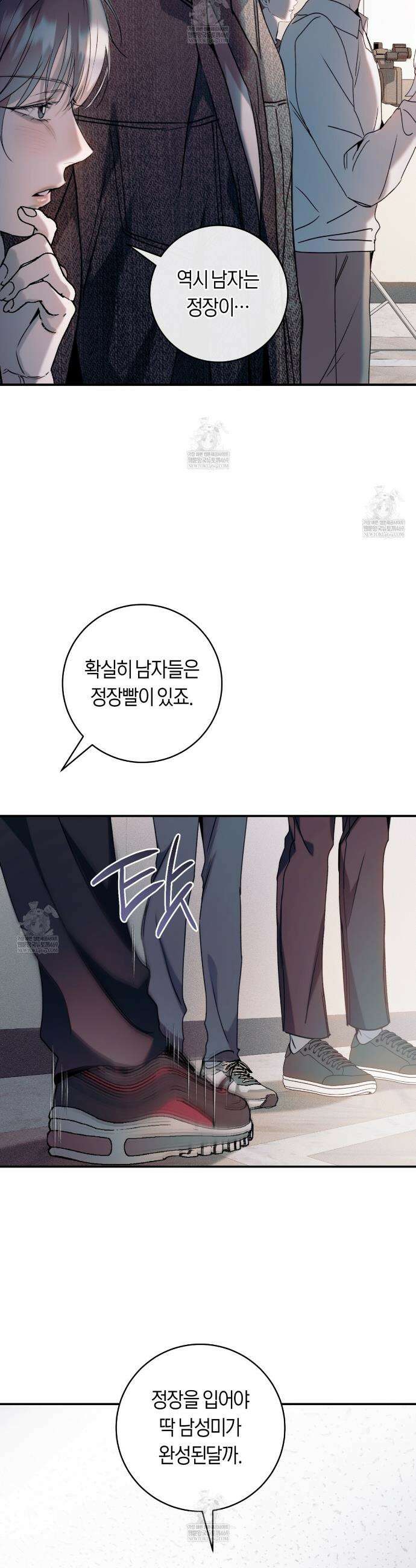 내 매니저를 소개합니다 16화 10
