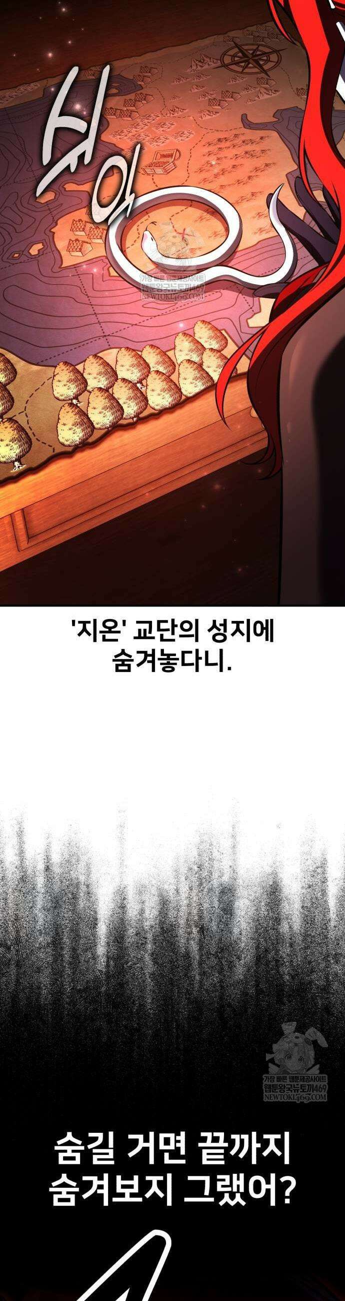 아카데미 플레이어를 죽였다 107화 15