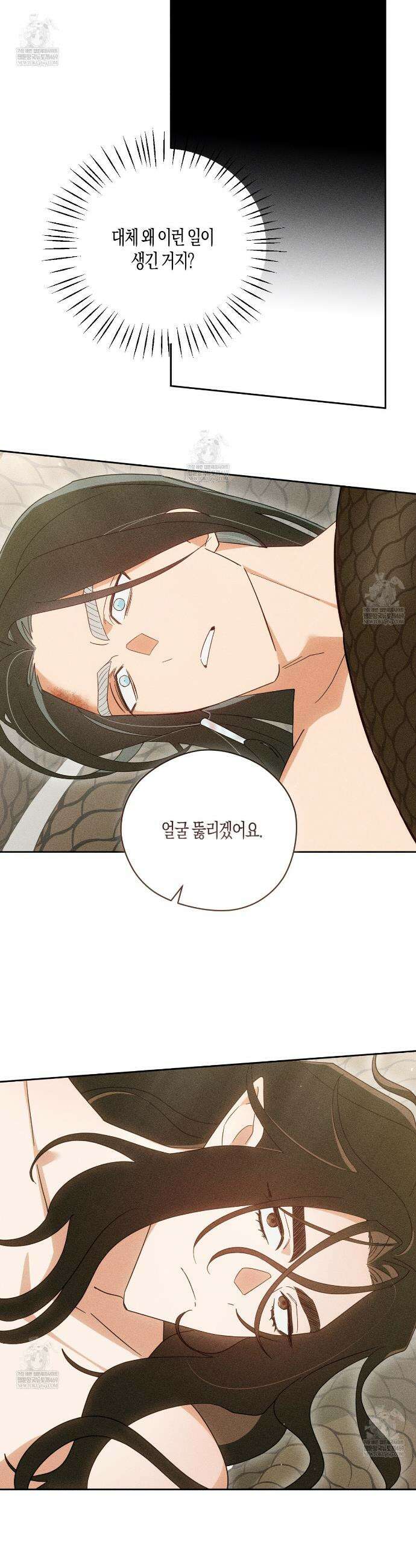 땅을 삼킨 비 7화 5