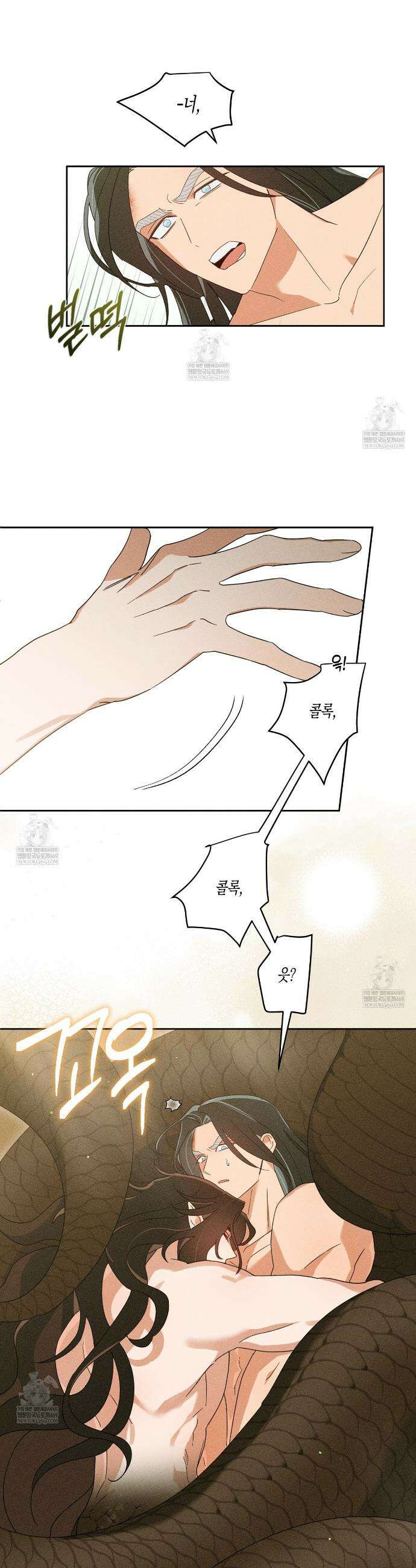 땅을 삼킨 비 7화 6