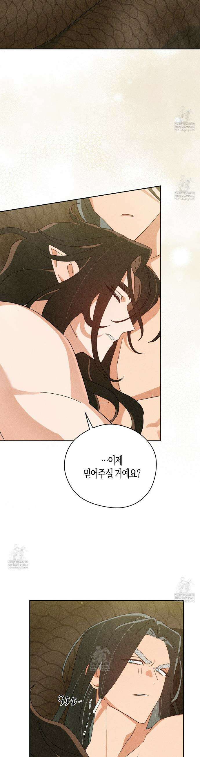 땅을 삼킨 비 7화 7