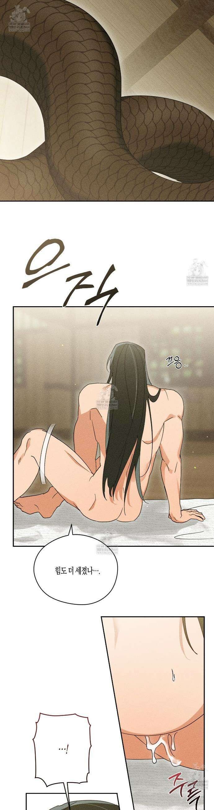 땅을 삼킨 비 7화 9