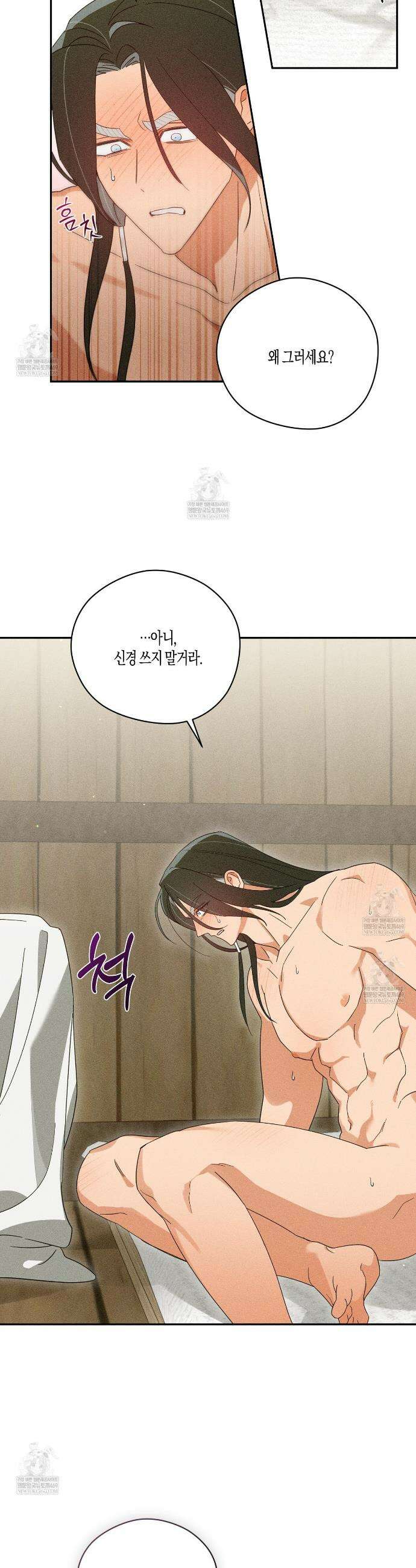 땅을 삼킨 비 7화 10
