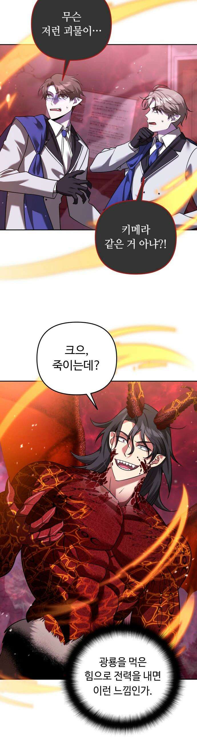 내 분신이 거물이 되어간다 - 66화 3