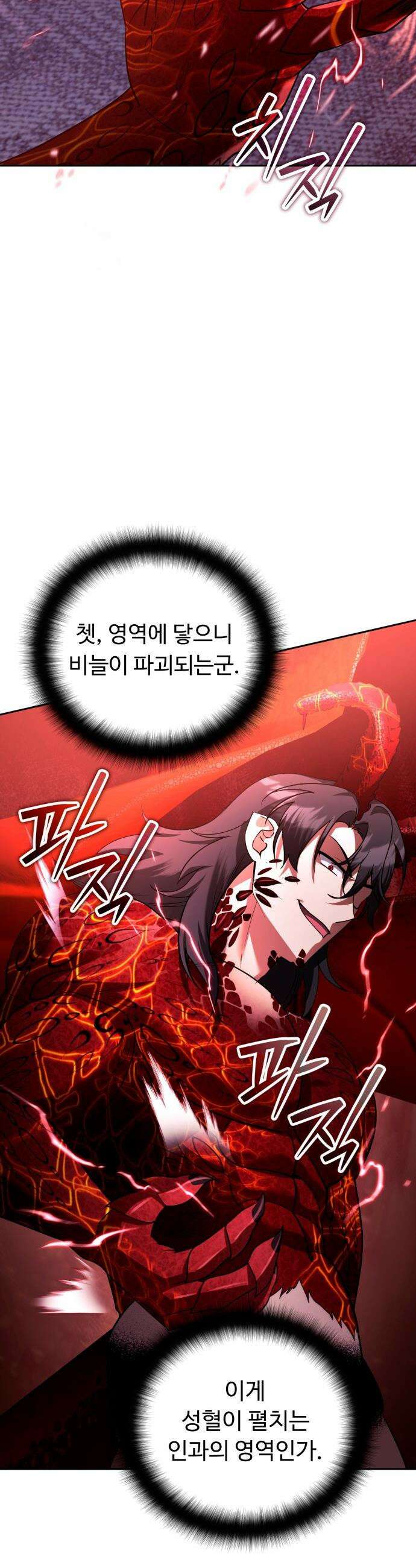 내 분신이 거물이 되어간다 - 66화 10