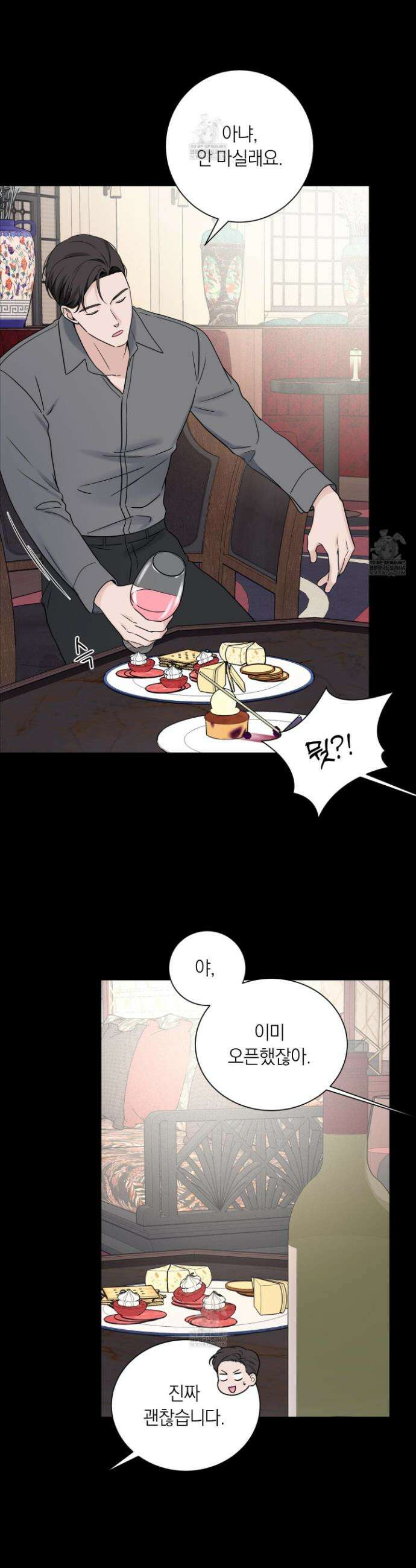오버 클럭 70화 2
