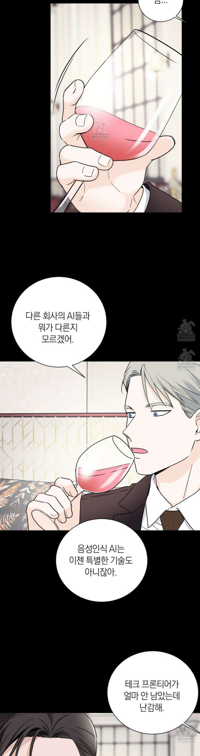 오버 클럭 70화 4