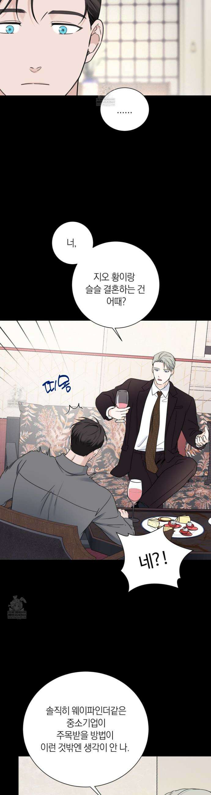 오버 클럭 70화 5