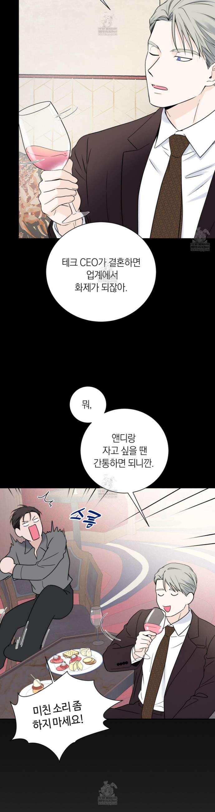 오버 클럭 70화 6