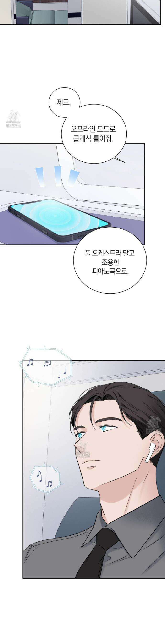 오버 클럭 70화 8