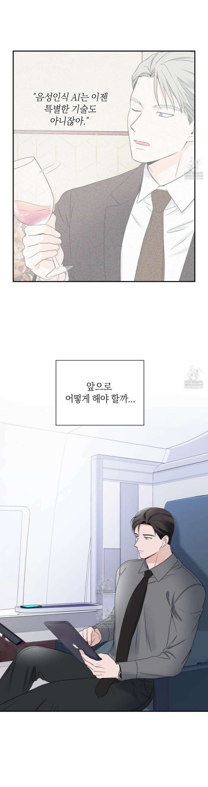 오버 클럭 70화 9