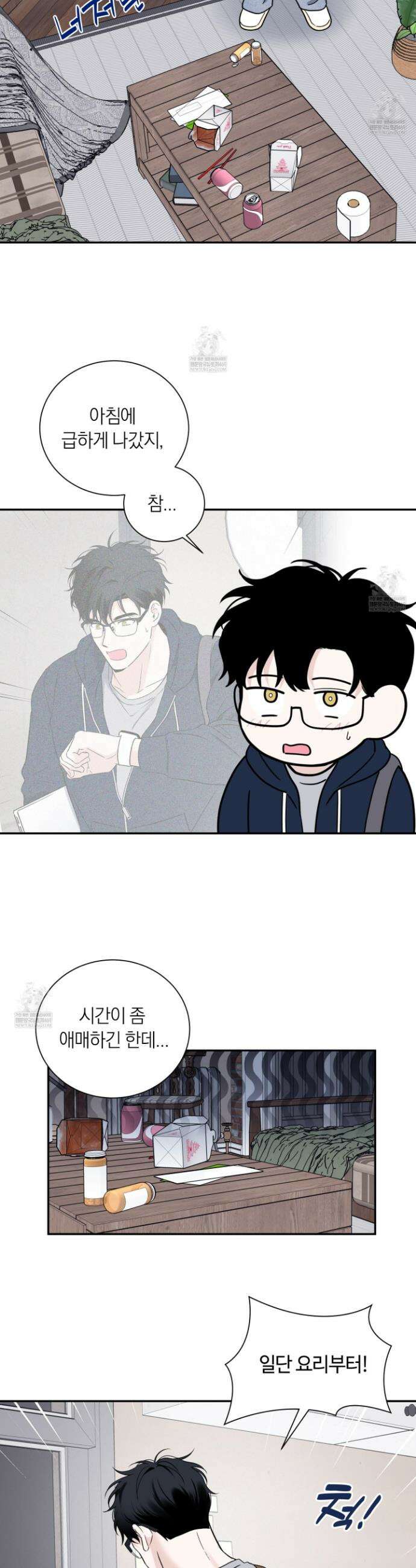 오버 클럭 70화 11