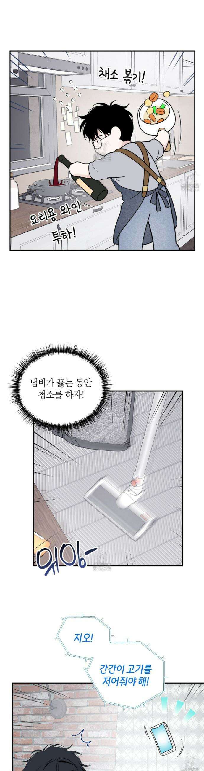 오버 클럭 70화 13