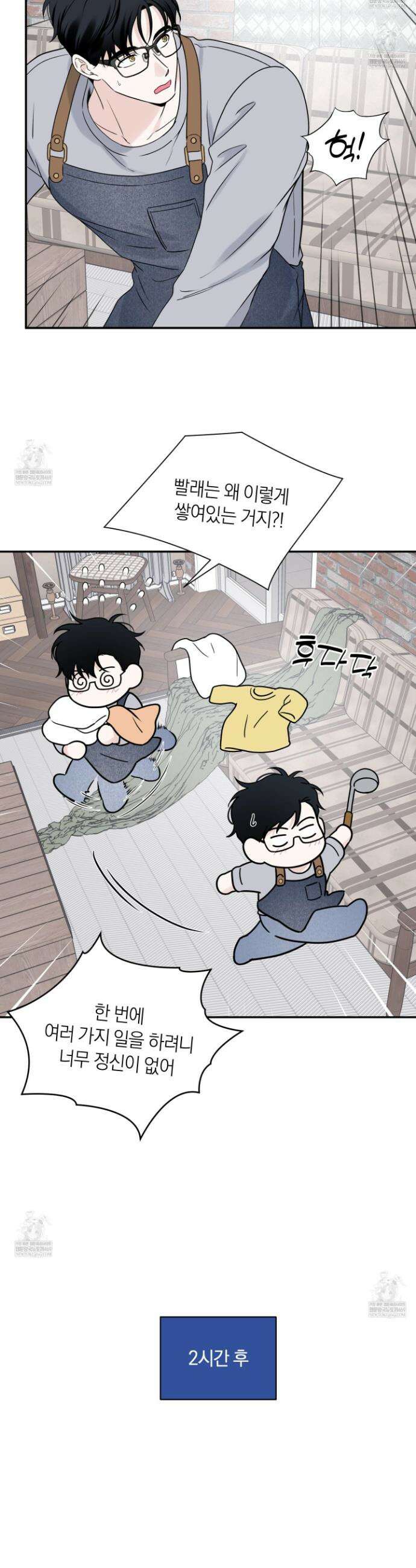 오버 클럭 70화 14