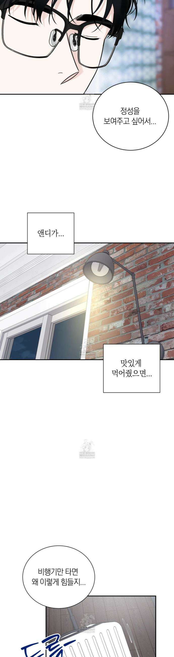 오버 클럭 70화 16