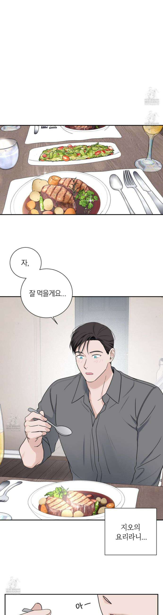 오버 클럭 70화 21