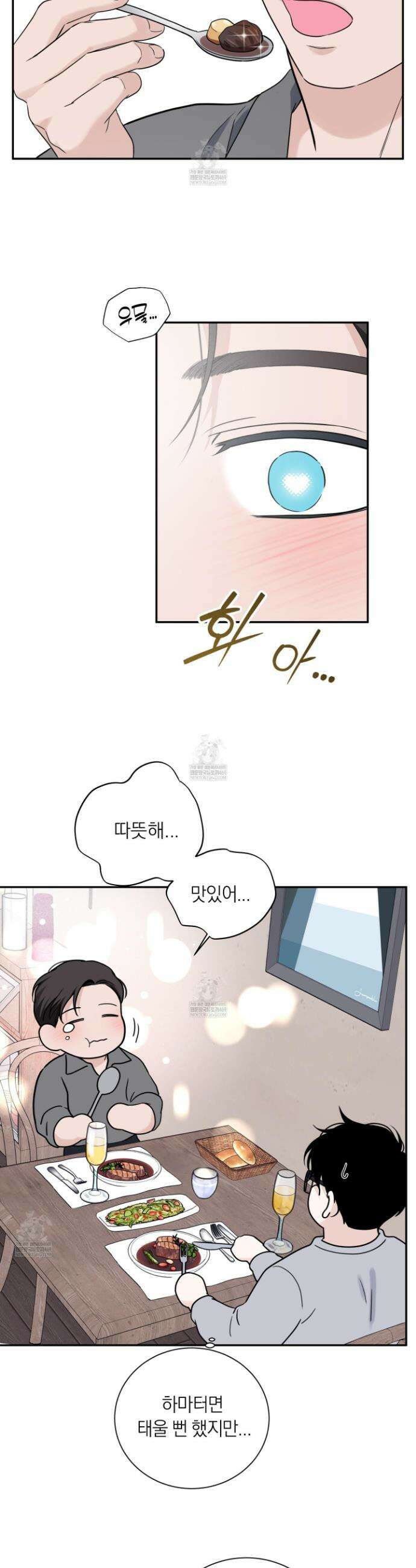 오버 클럭 70화 22