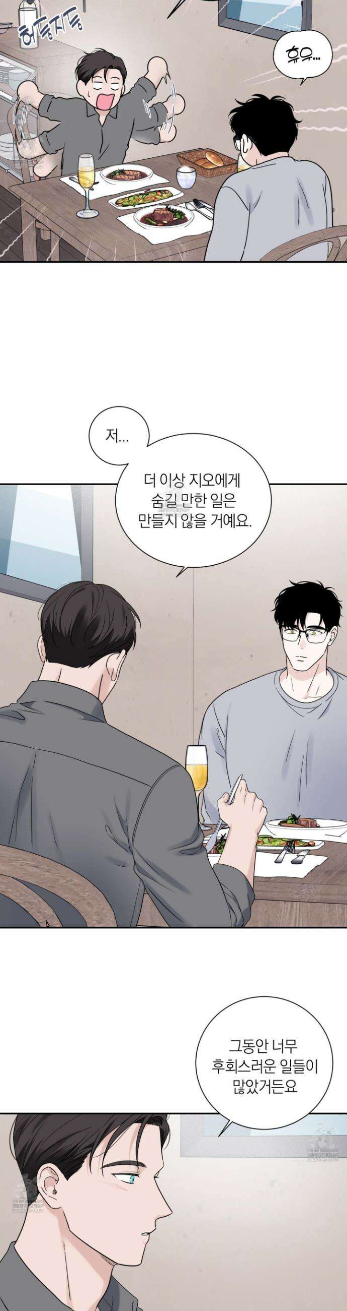 오버 클럭 70화 24