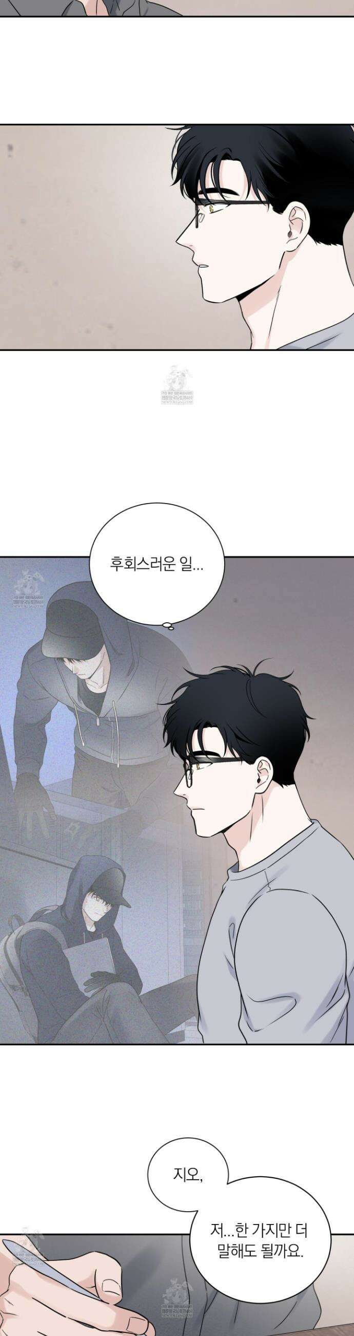 오버 클럭 70화 25