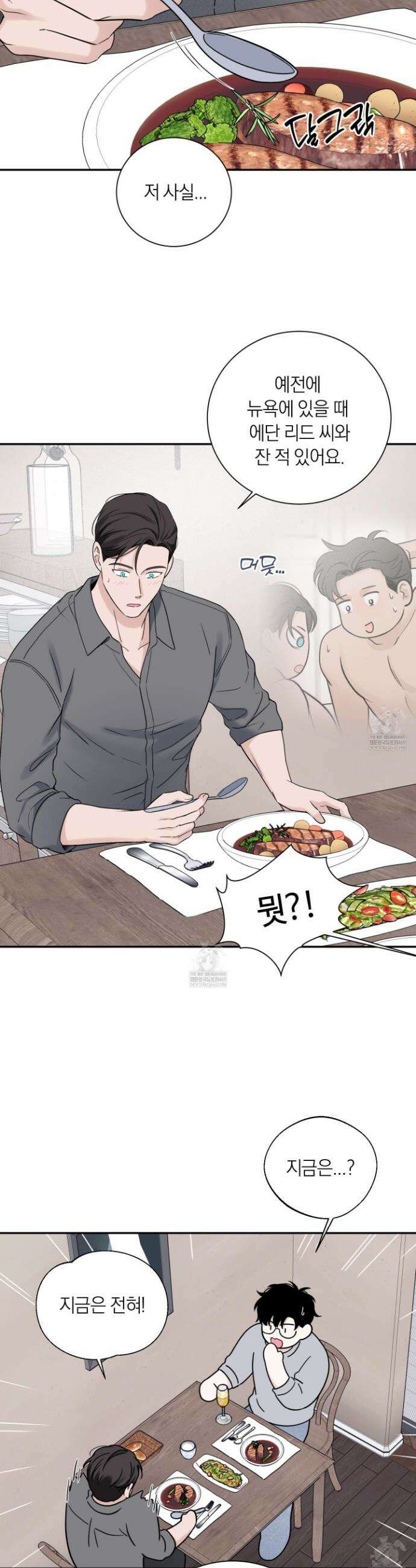 오버 클럭 70화 26