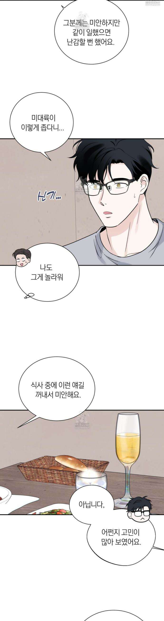 오버 클럭 70화 27