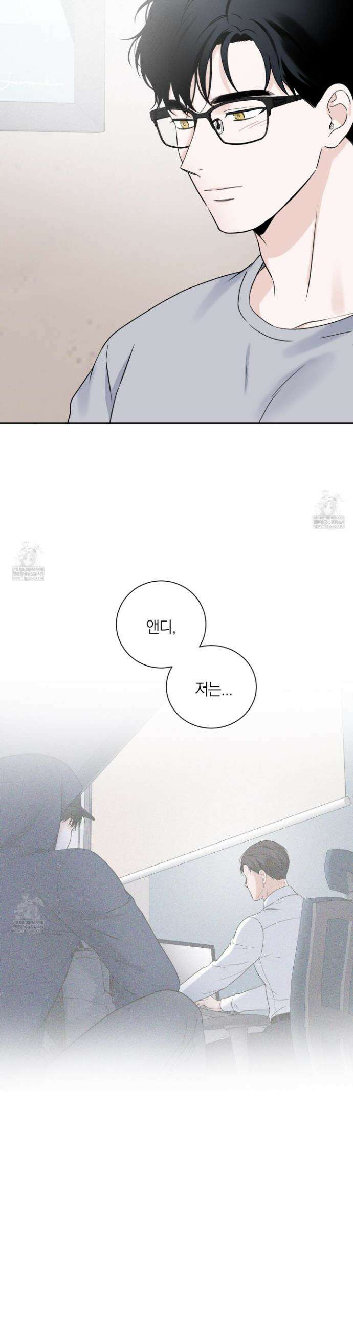 오버 클럭 70화 29