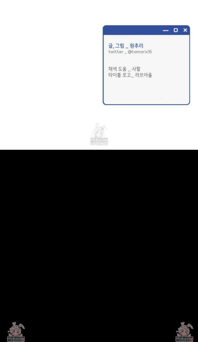 오버 클럭 70화 30