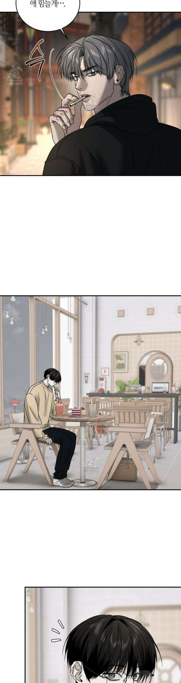 필 마이 베네핏 76화 3