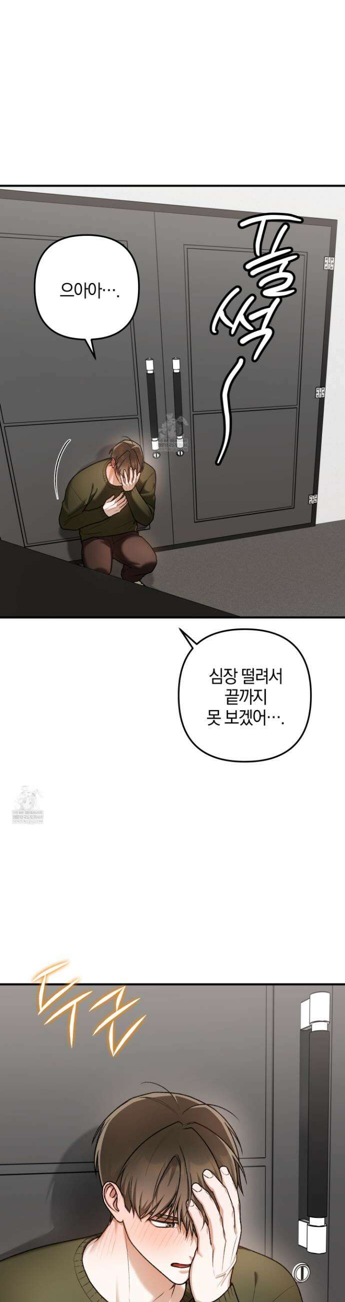 단골 해프닝 12화 2