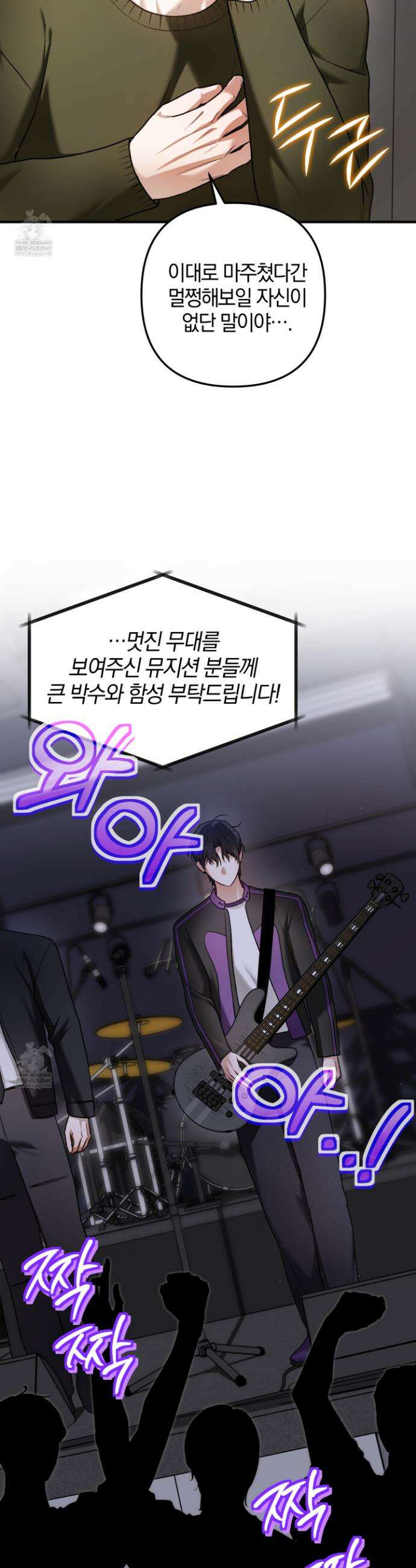 단골 해프닝 12화 3